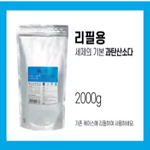 세제의기본 과탄산소다2kg(리필용)