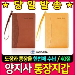 양지 통장 지갑 통장지갑 (색상랜덤)