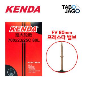 켄다 700x23C 700x25C FV80 700C 픽시 로드 자전거 튜브 23/25-622