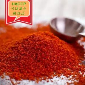 국내제조 중국산 고추가루 청양 고춧가루