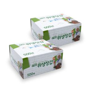 위생대장 쉐프 뽑아쓰는 크린 위생장갑 대용량 500매X16 (1BOX)