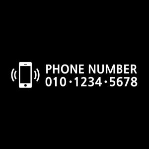 주차전화번호 스티커-데칼 엠블럼 자동차 로고 연락처 주차중 폰넘버