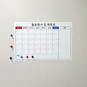 공간네모 고무자석 월중행사 및 계획표 붙이는 화이트보드 현황판 시트지 달력 칠판 월간계획표 사이즈별 3종