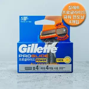 질레트 프로글라이드 파워 미세진동 면도날 4개입 / 카본코팅 5중날 윤활밴드 밀착면도