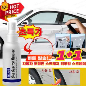 1+1[특가!]자동차 도장면 스크래치 리무빙 스프레이 자동차 스크래치 복구제 카 스크레치 리무버