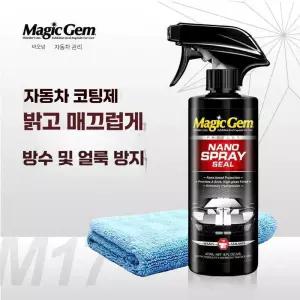 나노스프레이씰 차량광택제 자동차왁스 나노코팅 코팅제 세차