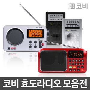 효도라디오 소형 FM 휴대용 미니 카세트 MP3 시계 알람 트로트 미스트롯 음원