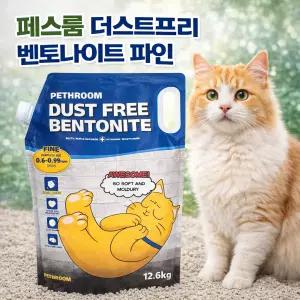 페스룸 더스트프리 벤토나이트 고양이모래 파인입자 12.6kg 저먼지 응고탈취
