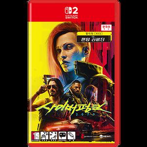 닌텐도 스위치2 사이버펑크 2077 얼티밋 에디션 [한국어판]