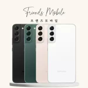 [S급] 갤럭시 S22 (SM-S901) 256GB 자급제 공기계 알뜰폰 무약정 3사호환 중고폰