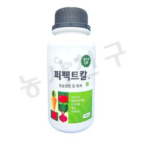 농사친구 퍼펙트칼 500ml 고추 칼슘제 붕소 마그네슘 부족 킬레이트 칼슘 토마토 배꼽썩음병 사과 복숭아