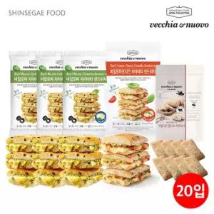 베키아에누보 샌드위치 치아바타 20개입 바질모짜3팩 9입)+바질토마토1팩 3입)+올리브치아바타1팩 8입))