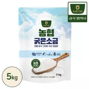 농협식품 명품천일염 굵은소금 5kg