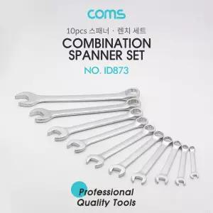 Coms 라쳇 스패너. 기어렌치 세트. 10개입. 수공구/라쳇렌치/기어렌치세트/전문공구