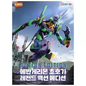 BL73501 블로키 에반게리온 01 초호기 일반판