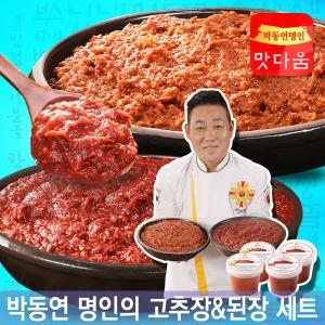 박동연 명인의 소고기 고추장 볶음고추장 만능 보리 맛된장 된장