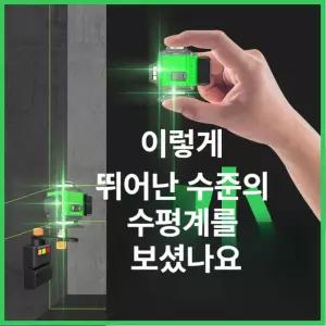 미니 레이저 레벨기 강한 마킹기 셀프 센서 오토메틱 측정기 충전식 디지털 수평계