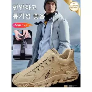 Lunvio  5cm키높이 캐주얼 통굽 남성화 미끄럼 방지 남자 카고 부츠 