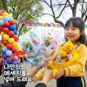 (무료라벨) 킨더조이 스마일비누꽃 꽃다발 고급포장 유치원 어린이집 학교 입학 졸업 발표회 선물