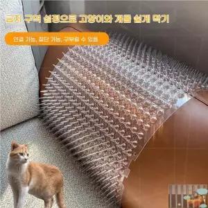 고양이패드 가시방석 금지구역 침대위 43x34cm 업그레이드 소파위 스크래치