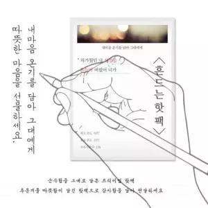 미니핫팩 25년9월제조 흔드는핫팩 손편지핫팩 포켓 핫팩 고급 군용 보온대 미니 파스형 발 찜질팩 포켓형