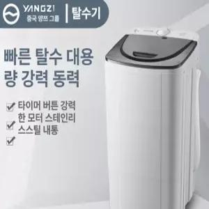 픽랩마켓 탈수기 미니탈수기 미니 물기제거 의류