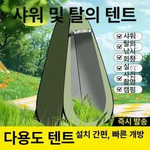 민물 낚시 텐트 이글루 바람막이 암막