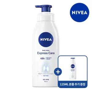 니베아 익스프레스 바디로션 400ml 1개 + (증정)익스프레스 로션 125ml 1개