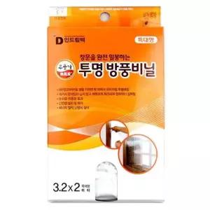 인드림텍 투명 방풍비닐 특대형 3.2mx2m