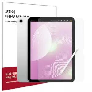 오하이 아이패드 강화유리코팅 블루라이트 차단 PET 고투명 액정보호필름 아이패드 10세대 27.7cm(10.9인치), 2매입