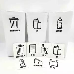 한글 투명 분리수거함 스티커 재활용 일반 쓰레기통 휴지통/분리/수거함/스탠드/봉투/분리수거/쓰레기/수거