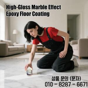 고광택 대리석 효과 에폭시 바닥 코팅 차고 페인트 방수