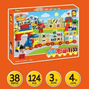 국산 옥스포드 4세이상 블록 숫자 한글놀이 기차블록