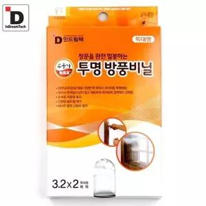 고품질 인드림텍 투명 방풍비닐 (특대형) 3.2mx2m 투명문풍지 현관...