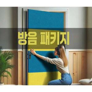 샤크팡 방문방음 문화이트X4 소음차단 현관문 안방 소리 20 방음팩