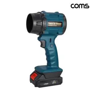 ( )21V 무선 송풍기 터보 블로워 에어건 세차 차량용 휴대용 충전 낙엽청소 캠핑 제설 BF603