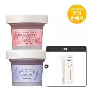 [스킨푸드][공식] 푸드마스크 120g (2개) + 실리콘브러쉬 증정