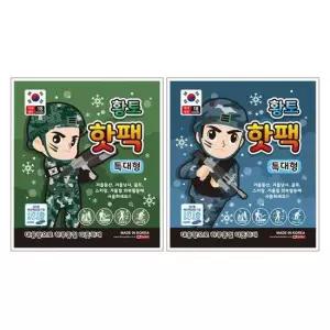 황토 특대형 핫팩 (군용) 20개(랜덤) 방한 포켓손난로