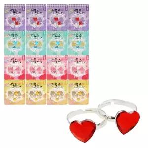 아가플러스 환상의 짝궁 커플링 큐빅 반지 2개 16세트