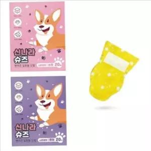 [반려] 야외 강아지산책 신발 애견 강아지 일회용 신발 20매 논슬립