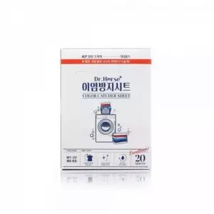 이염방지시트 20매 흰옷 번짐방지 매직시트 이염방지제 매직시트 이염제거