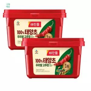 해찬들 100% 우리쌀 태양초 고추장 2kg 2개
