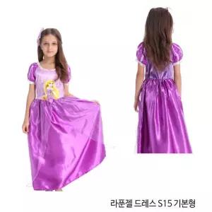라푼젤드레스S15기본형 (택1)유아옷 공주 할로윈 연주회 여아 코스프레 동원피스 의류