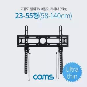 Coms TV 벽걸이 거치대 23-55형(58-140cm) 최대하중 35kg. 마운트TV 텔레비전 브라켓 모니터 TV모니터