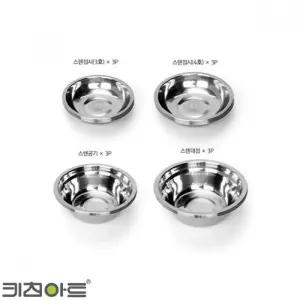 키친아트 캠핑 식기세트 13P 접시 그릇