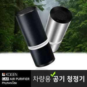 자동차 공기청정 usb 고급형 필터식 차량용정화 미니 차량용 USB 용기