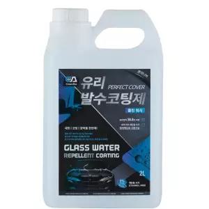 클리니카 워셔액 2.5자동차 차량용 세정제 청소용세제 오염제거 발수코팅 셔액 유리