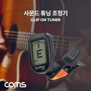 Coms 사운드 튜닝 조정기 기타 베이스 우쿨렐레 휴대용 소형 미니 튜너 클립 클립형