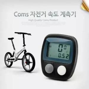 자전거 속도계 측정기 Cycle Computer