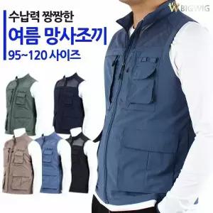 [하프클럽/더빅보스]WD20쿨멀티망사조끼_여름